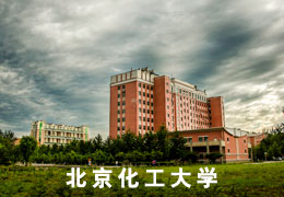 北京化工大學(xué)臭氧氣體金屬氧化實(shí)驗(yàn)