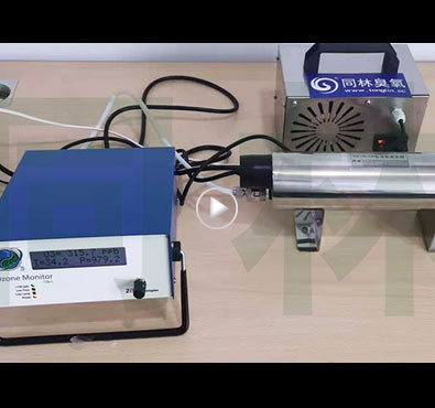 ppb級臭氧發(fā)生器測試現(xiàn)場 